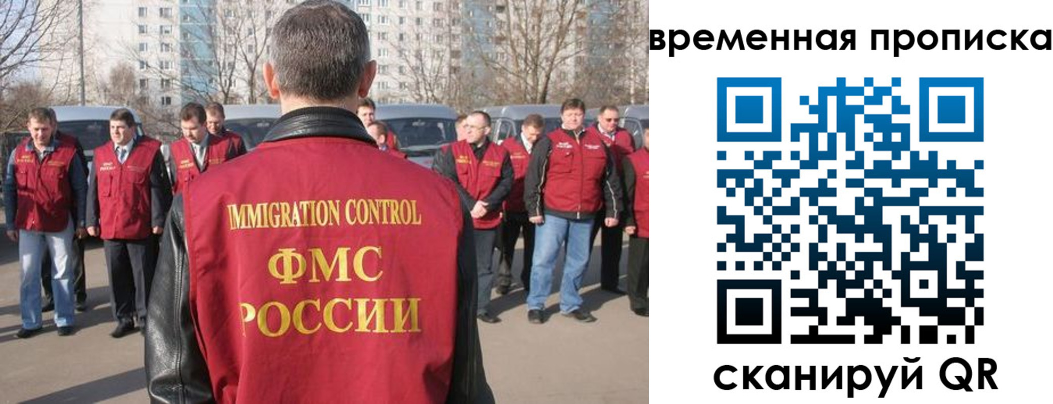 купить прописку в Байкальске