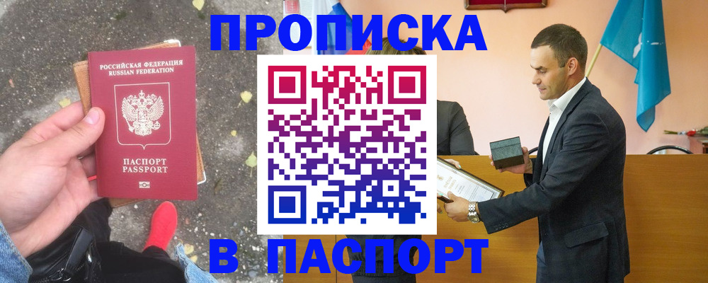 регистрация для школы в Байкальске