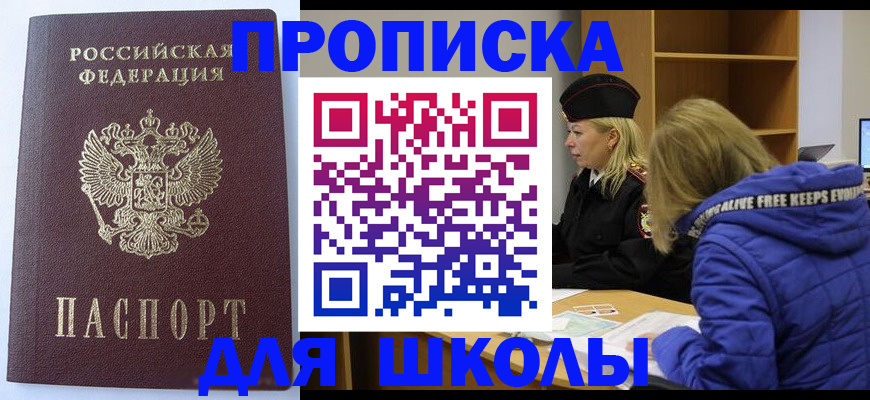 найти адрес прописки в Байкальске